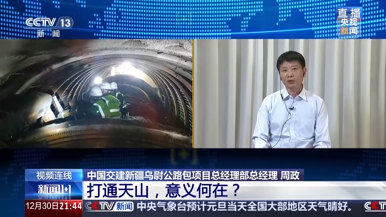 MK体育新闻1+1丨打通天山意义何在？(图8)