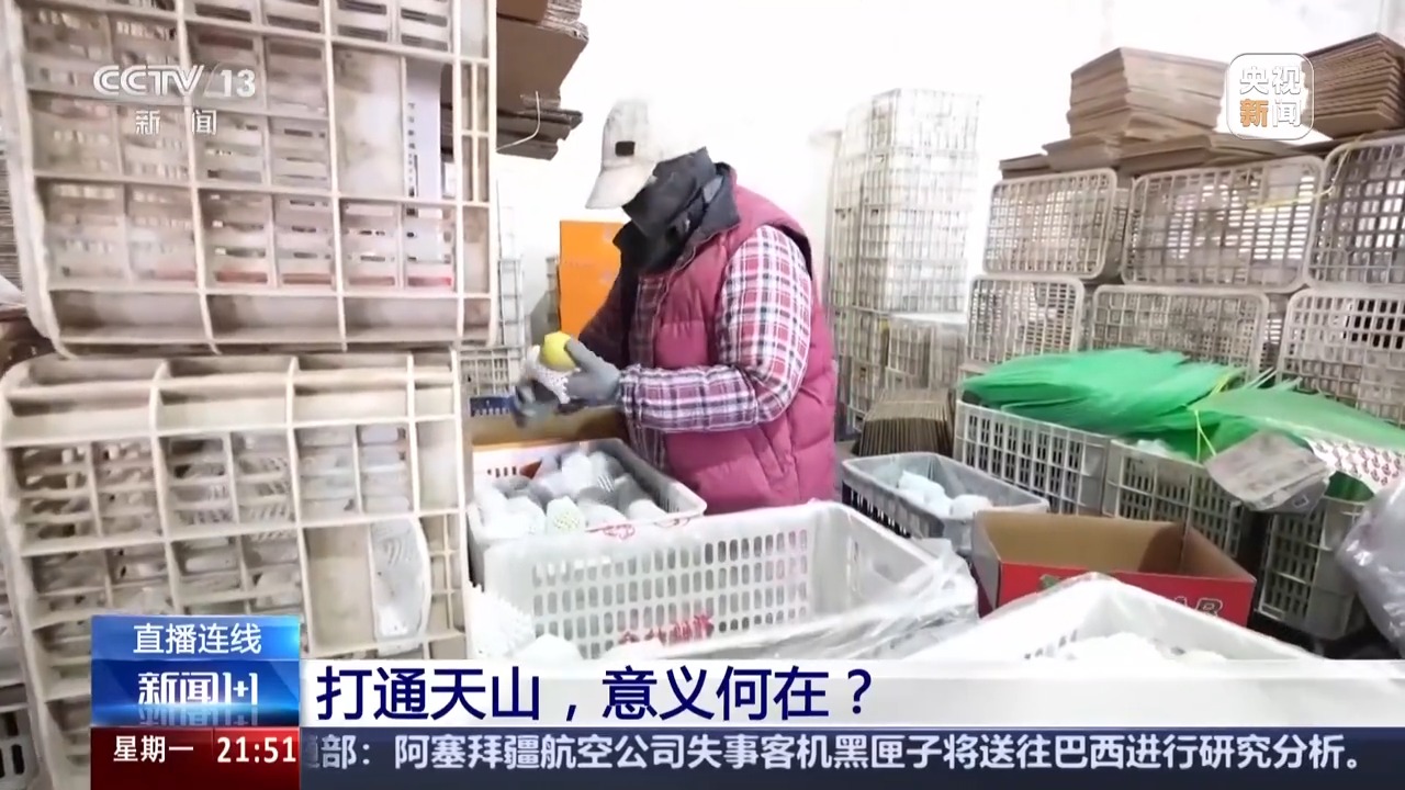 MK体育新闻1+1丨打通天山意义何在？(图11)