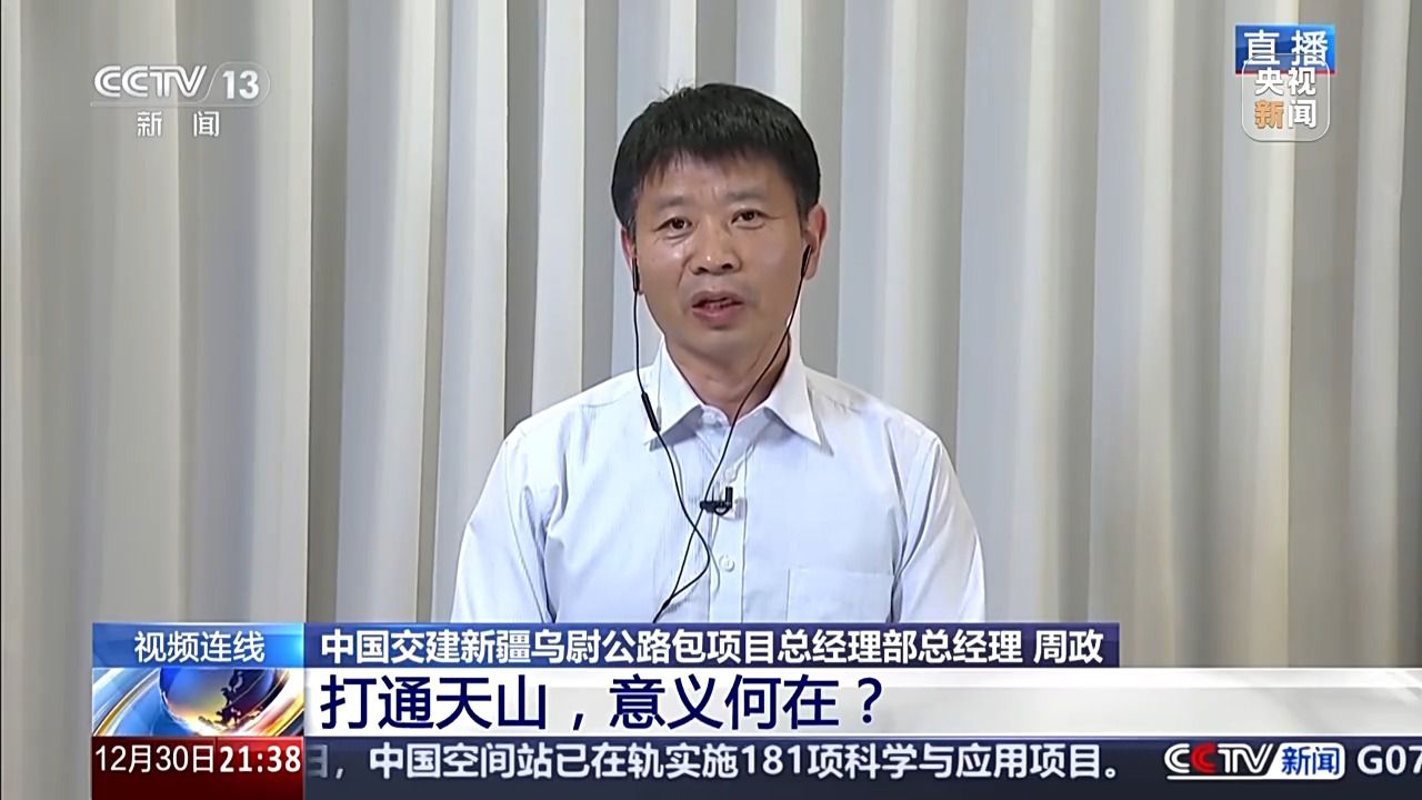 MK体育打通天山意义何在？(图5)