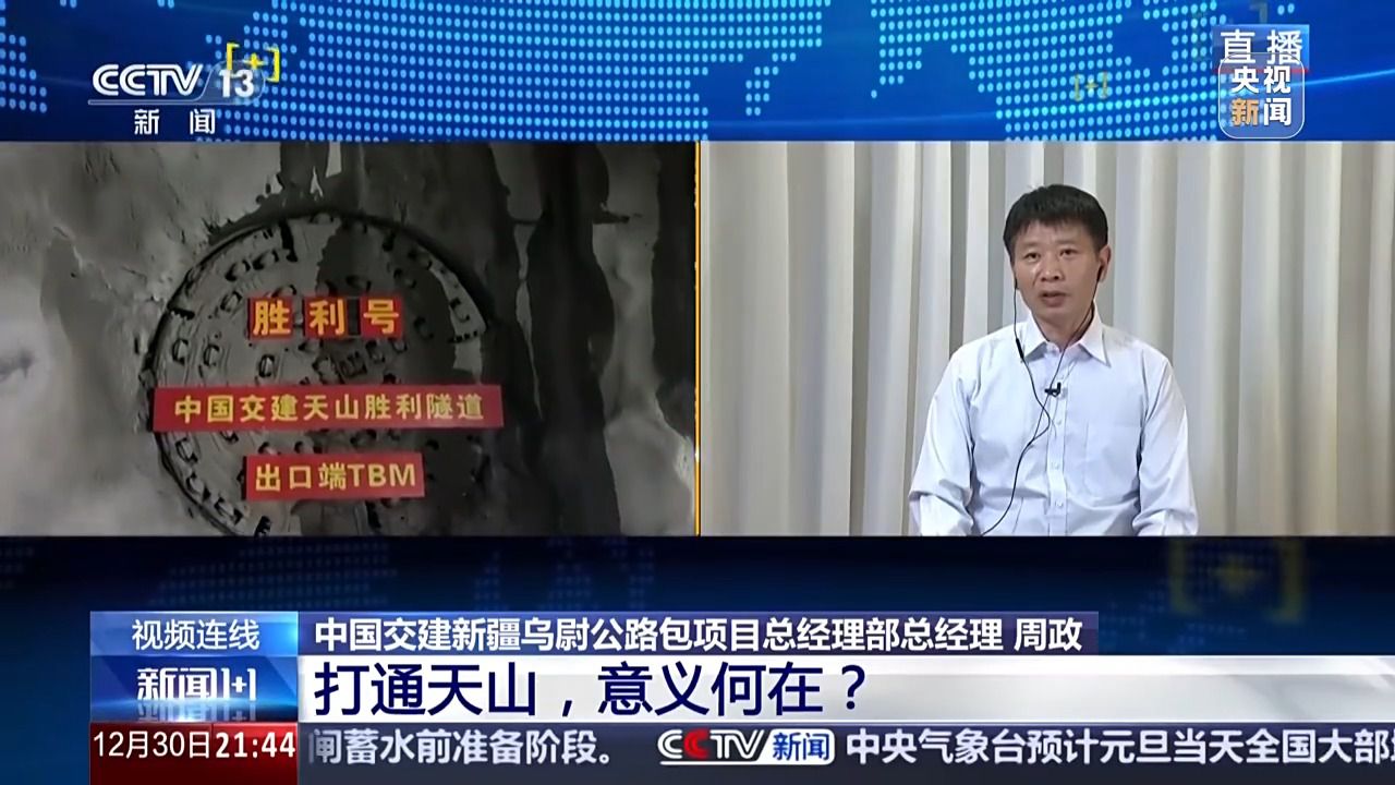 MK体育打通天山意义何在？(图7)