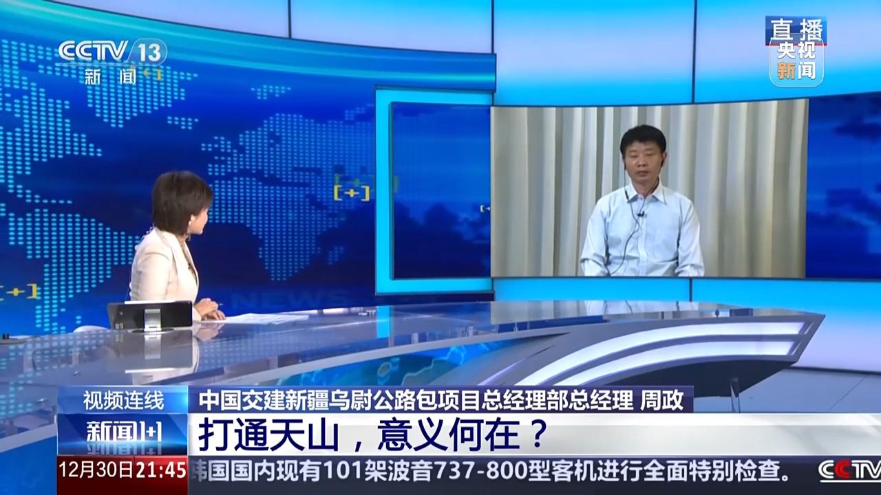 MK体育打通天山意义何在？(图9)