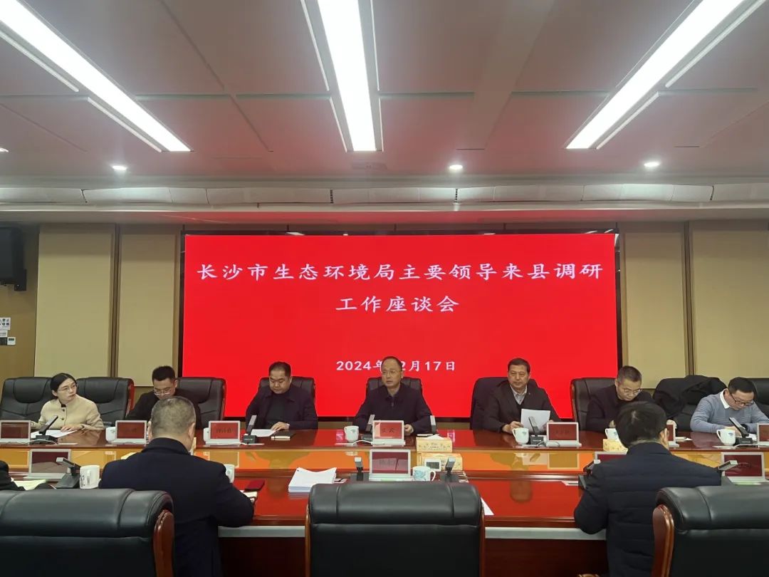 MK体育长沙市局局长赴长沙县调研生态环境保护工作(图2)