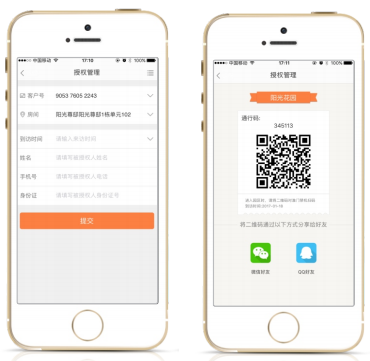 智能楼宇门禁可MK体育视对讲系统 解决方案(图6)