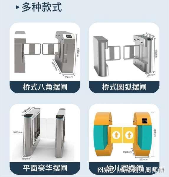 门禁系统原MK体育理(图2)