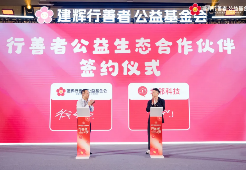 亲邻科技：科技与人MK体育文并行共建智慧和谐社区(图4)