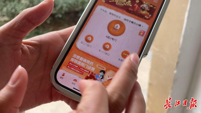 MK体育膈应！小区扫码开门须花钱免广告物业回应(图2)