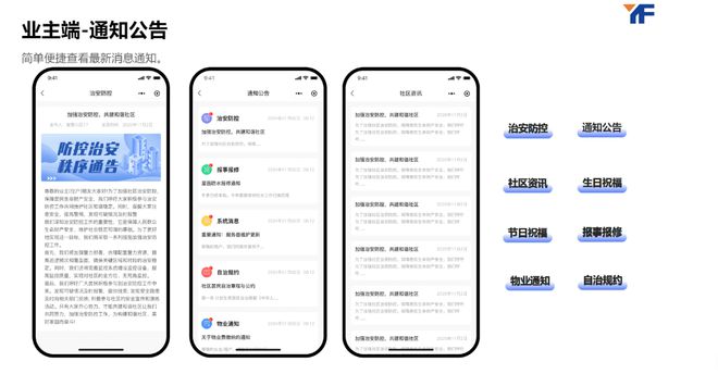 惊叹之旅：智MK体育慧小区演绎生活传奇(图4)