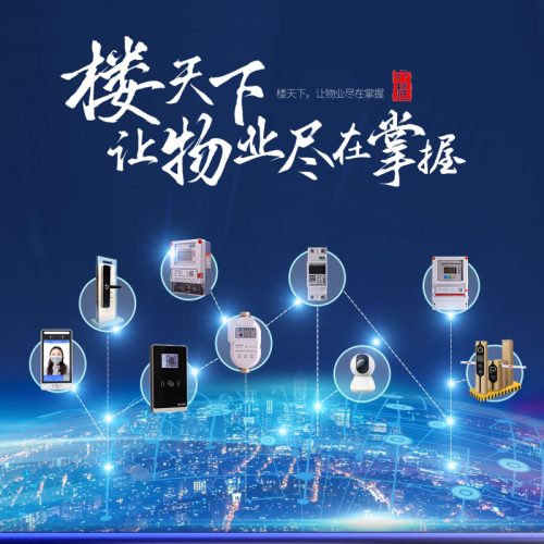 楼MK体育总管：智能租赁系统引领楼宇管理新潮流(图3)