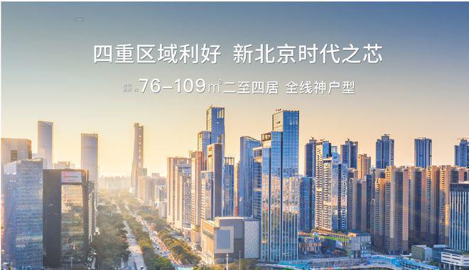 和悦春风售楼处-2025和悦春风官方首页网站-楼盘详情-北京房天下MK体育(图2)