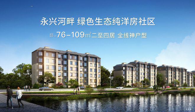 和悦春风售楼处-2025和悦春风官方首页网站-楼盘详情-北京房天下MK体育(图4)