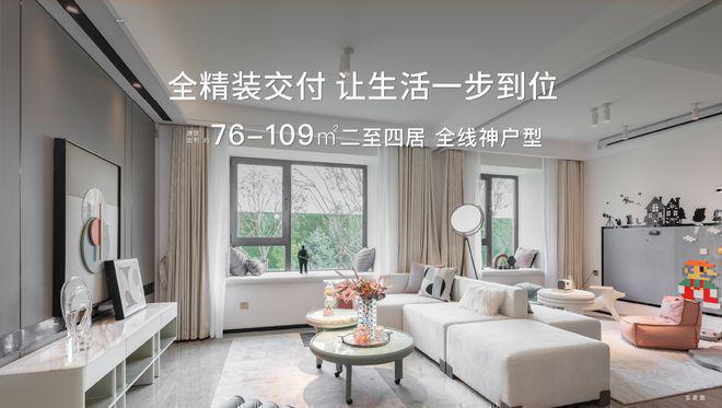 和悦春风售楼处-2025和悦春风官方首页网站-楼盘详情-北京房天下MK体育(图12)