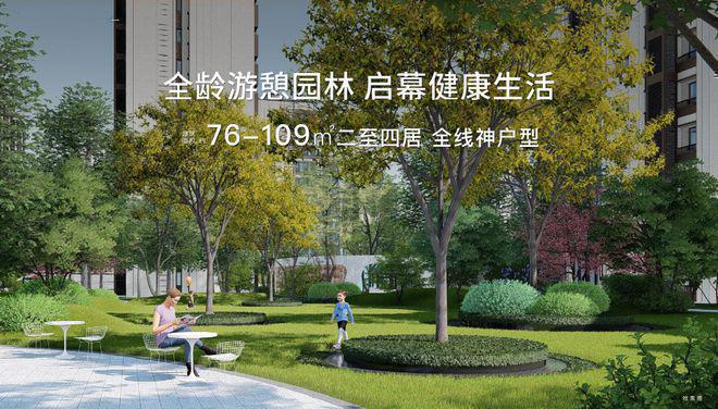 和悦春风售楼处-2025和悦春风官方首页网站-楼盘详情-北京房天下MK体育(图14)