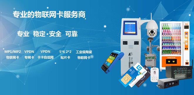 4G球机摄像头专用流量卡全面解析如何选择适合4G球机的物联网卡MK体育(图3)