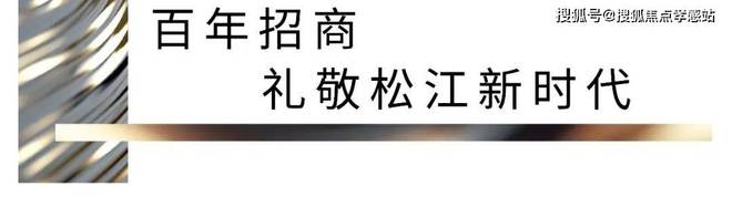 MK体育◈招商云澜湾 招商云澜湾官方售楼处发布：定义新十年(图3)