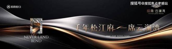 别错过！招商MK体育云澜湾加推96 - 141㎡稀缺好房手慢无(图3)