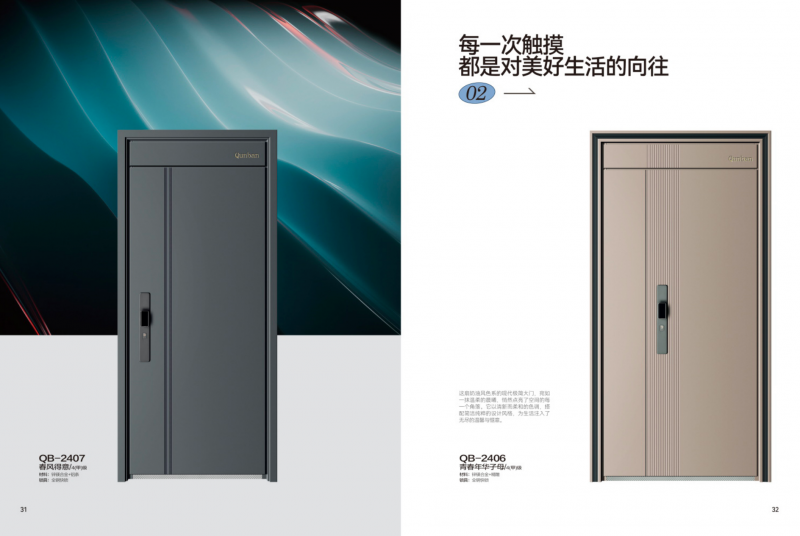 MK体育智能门十大品牌安全先锋群邦门业打造未来入户安全新标准(图3)
