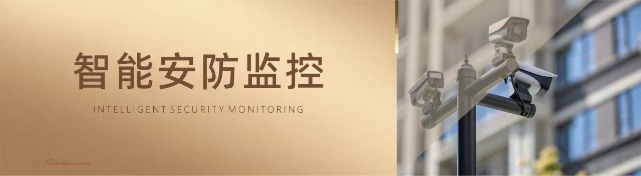 MK体育公园里学府二期！智能安防解锁未来生活新图景(图8)