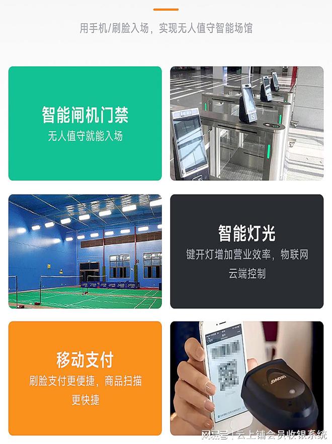 MK体育智能灯控 + 门禁赋能羽毛球馆高效运营(图3)