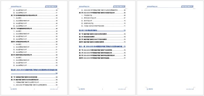MK体育中国指纹考勤门禁机行业市场发展前景分析报告（智研咨询发布）(图6)