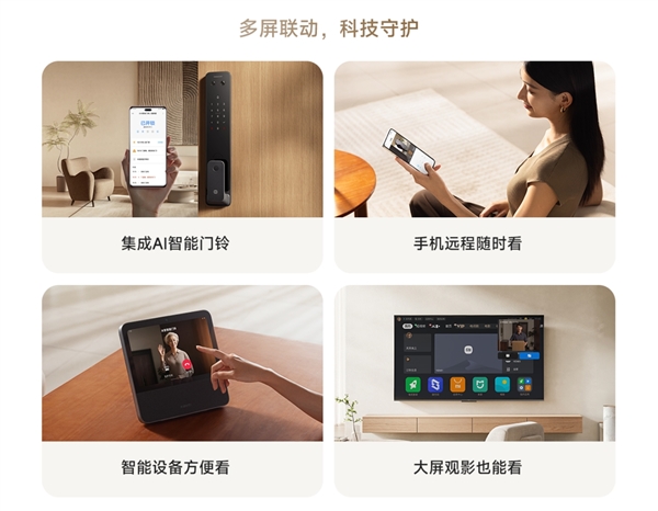 MK体育小米智能门锁2猫眼版发布：1399元 自带摄像头(图2)