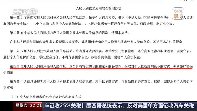 MK体育“脸”上无小事 如何守好人脸信息安全底线？(图2)