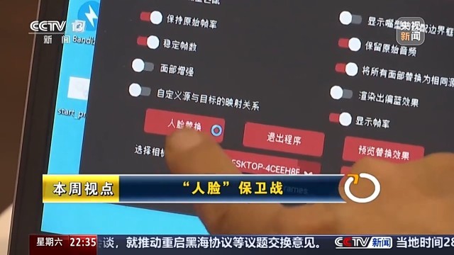 MK体育“脸”上无小事 如何守好人脸信息安全底线？(图12)
