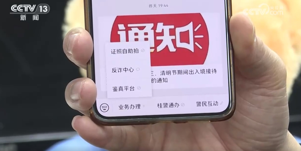 MK体育新闻周刊｜为人脸信息戴上“防护罩”人脸识别有新规→(图9)