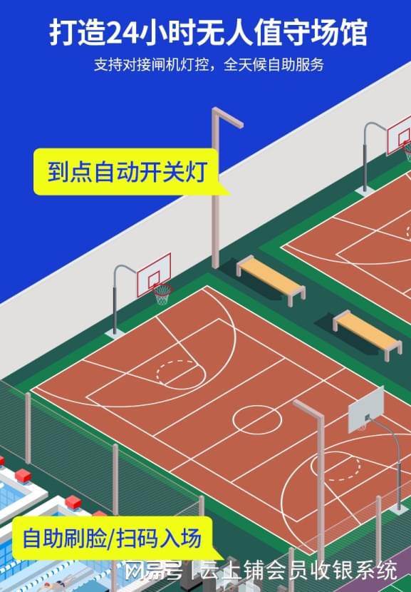 24小时无人值守羽毛球馆无人值守管理系统MK体育(图2)