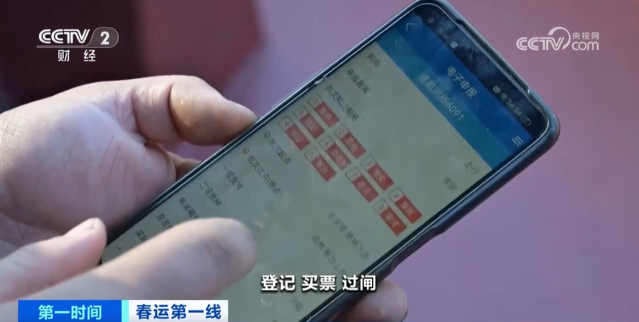 MK体育“科技感”满满！“智慧春运”让回家的路安全、便捷又通畅(图3)