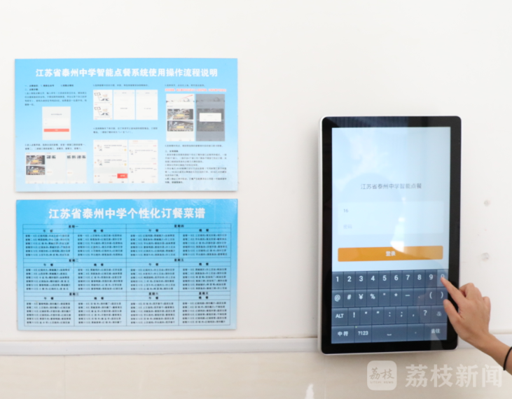 【E路同行 智惠江苏】阳光食堂刷卡接娃“MK体育互联网+监管”平台筑起平安校园“防火墙”(图8)
