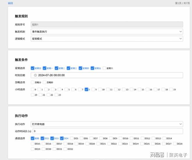 MK体育物联智能家居控制系统自动化管理家居生活(图5)