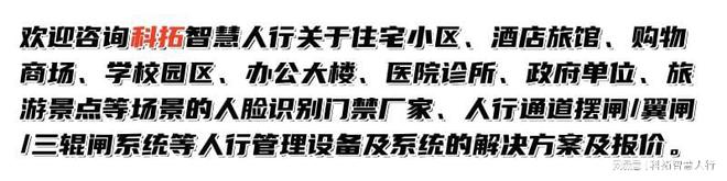 MK体育山东青岛人脸识别门禁厂家、人行通道 摆闸翼闸三辊闸系统(图2)