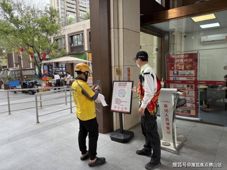 佛山阳光智博物业：G4行动护生命骑手友好社区启新篇MK体育(图5)