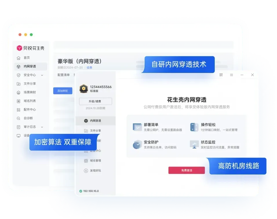 无需云服务器、无需公网IP轻松实现门禁系统远程接入与数据同步MK体育(图3)