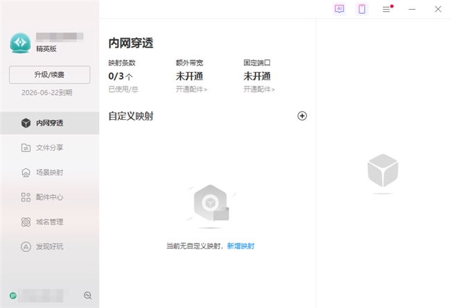 无需云服务器、无需公网IP轻松实现门禁系统远程接入与数据同步MK体育(图5)