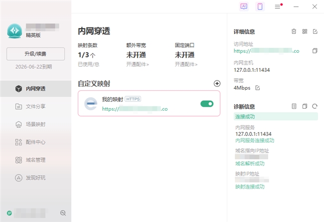 无需云服务器、无需公网IP轻松实现门禁系统远程接入与数据同步MK体育(图7)