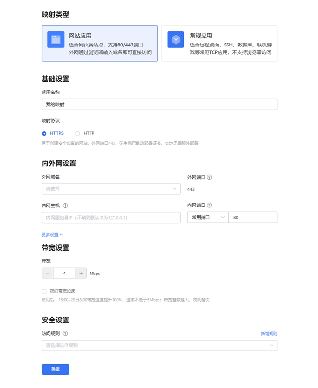 无需云服务器、无需公网IP轻松实现门禁系统远程接入与数据同步MK体育(图6)