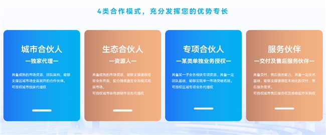 MK体育捷顺科技2025“千盟聚势”计划正式启航诚邀全国伙伴共创智停万亿市场(图4)