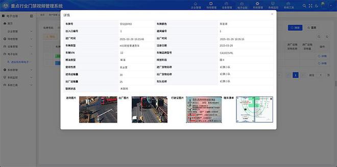 政策引领科技支撑：移动源门禁系统赋能环保重MK体育点行业(图3)