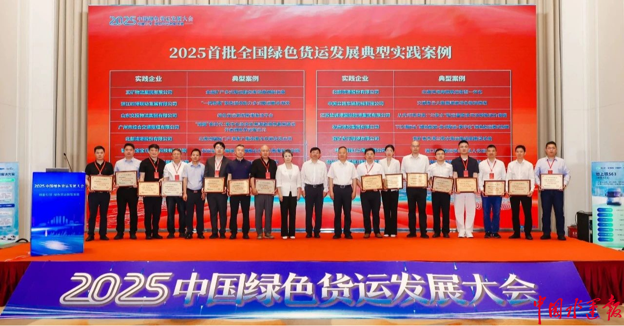 杭州港务集团下沙港绿色能源+多MK体育式联运+数字化模式入选全国典型案例(图3)