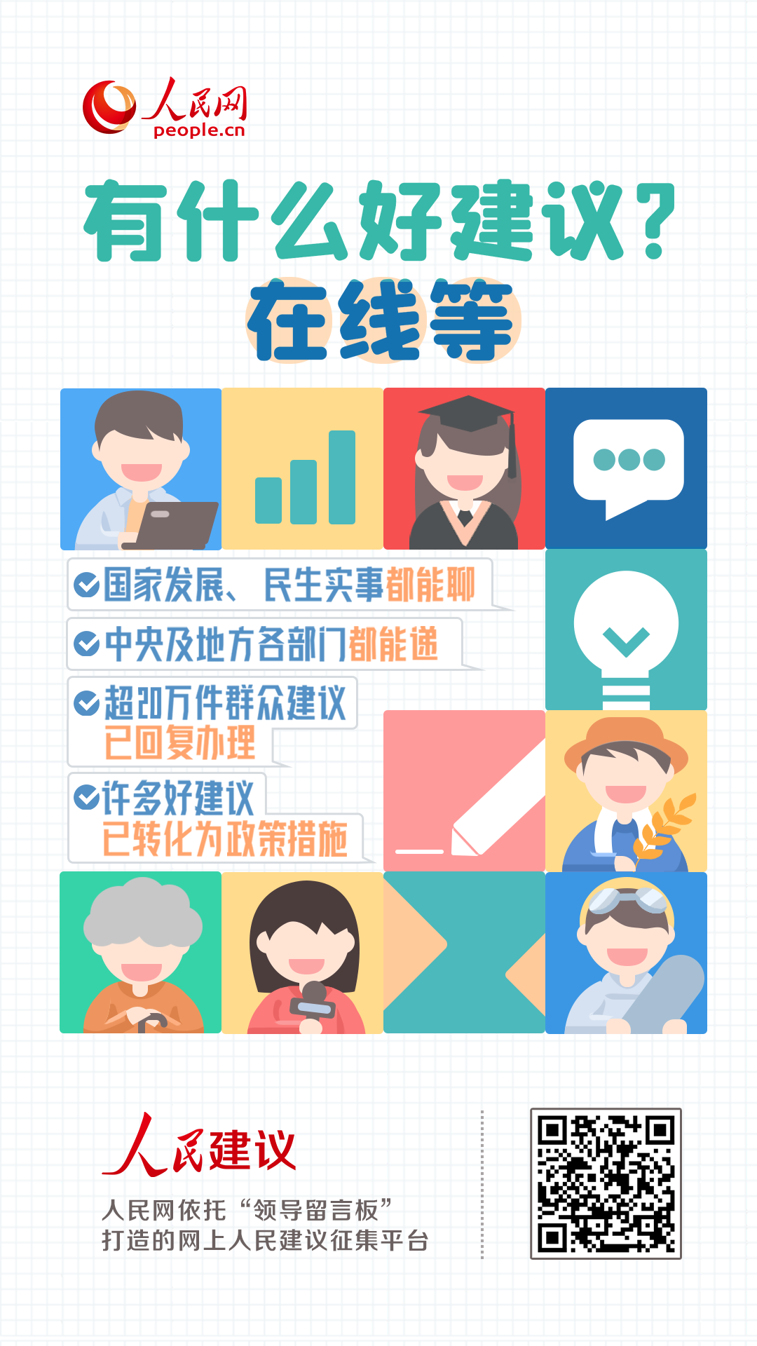 人民建议MK体育丨网友建议物业服务多元化 新疆伊宁市：值得思考借鉴(图3)