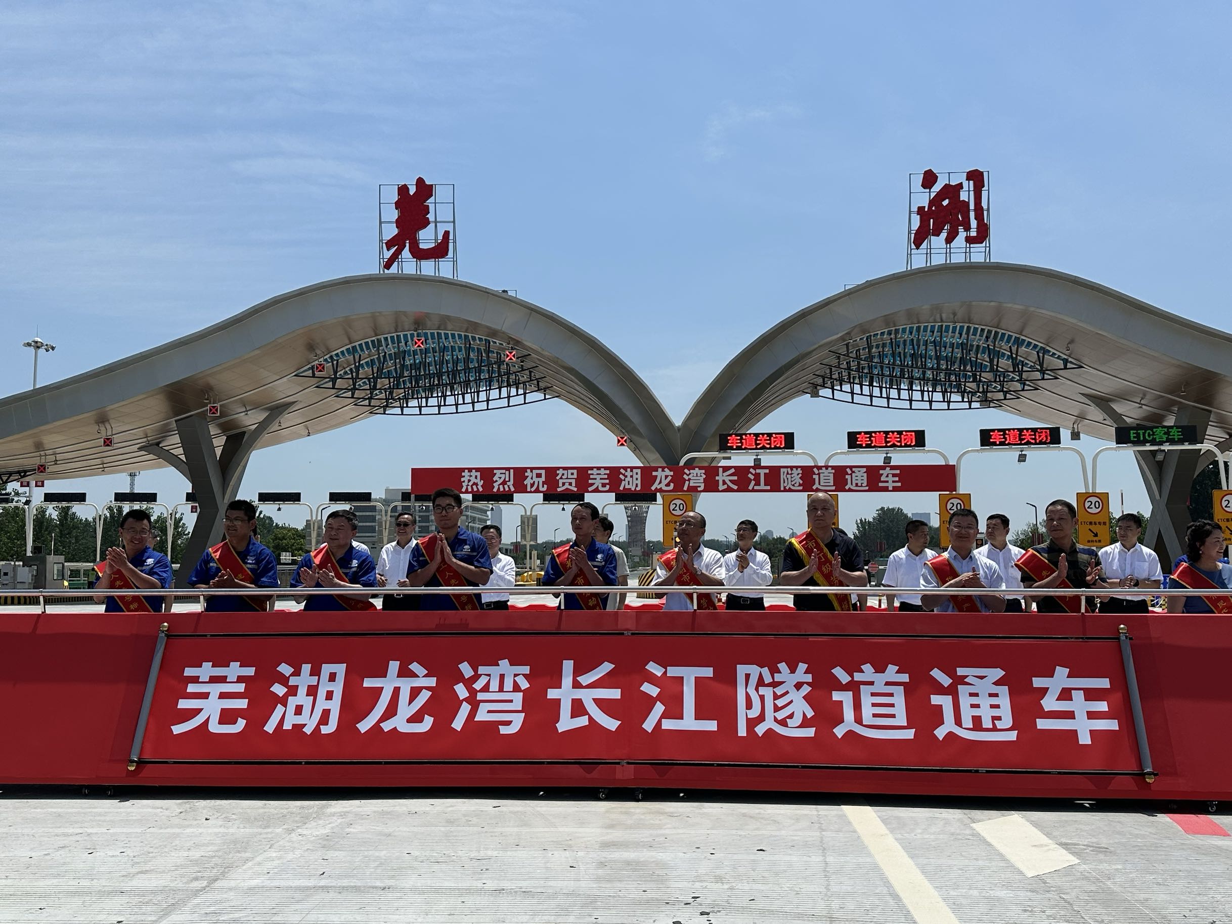 MK体育“八百里皖江第一隧”建成通车 芜湖跨江再添新动脉(图1)
