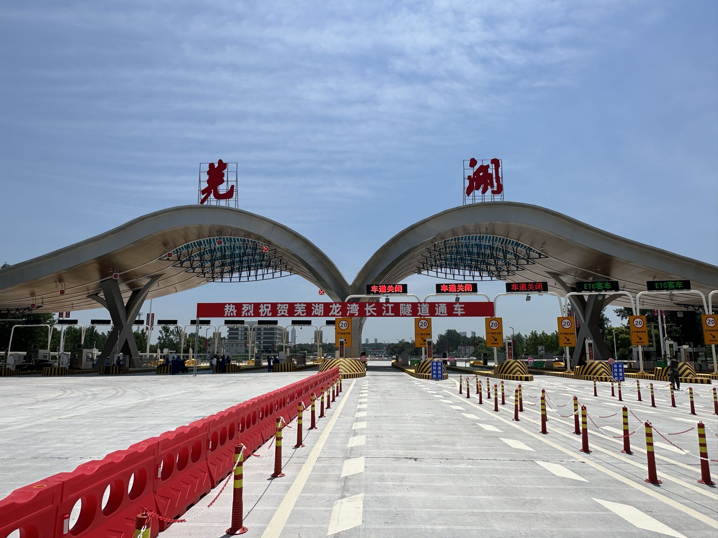 MK体育“八百里皖江第一隧”建成通车 芜湖跨江再添新动脉(图2)