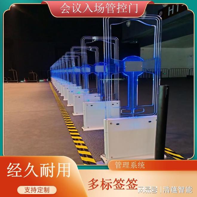 RFID 无感门禁出MK体育租解锁高效管理新方式(图1)