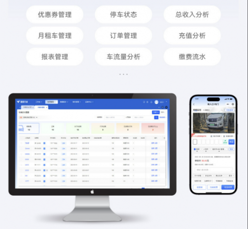 MK体育捷顺科技1688旗舰店开业灵犀系列停车新品首发高端技术普惠千城万县(图5)