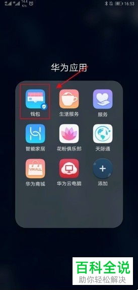 华为怎么MK体育复刻门禁卡(图1)