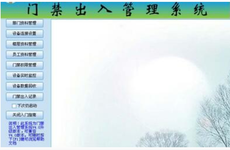 MK体育浩顺门禁出入管理系统41(图1)