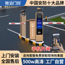 RFID无感门禁租赁案例智能化通行变革的生动实践MK体育(图1)