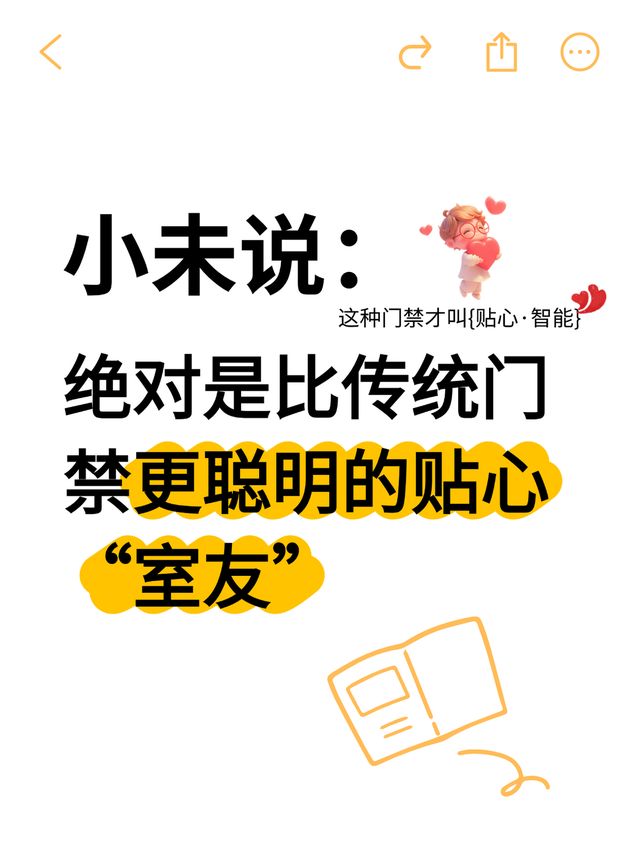 MK体育你也会爱上这样的智能门禁吧？(图1)