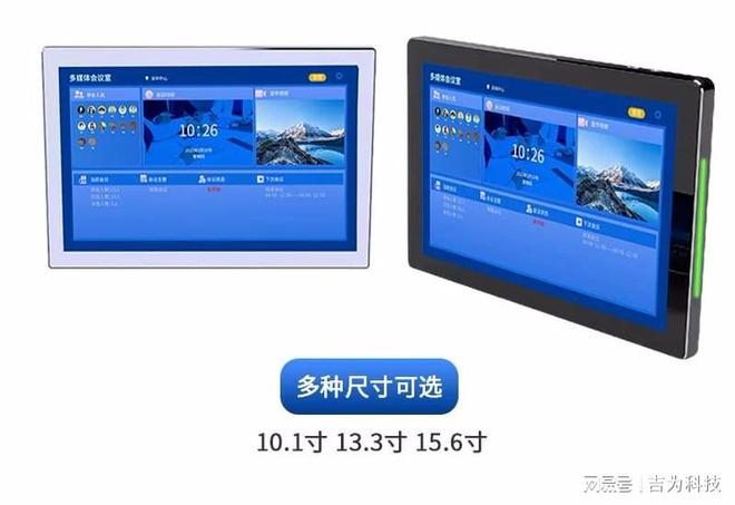 MK体育从繁琐到高效：智能电子门牌助力会议室管理升级(图3)
